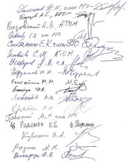 обращение членов атеистического общества москвы (atom) и российского гуманистического общества (рго)