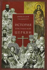 атеист александр никонов:  религиозные вещи должны оставаться вне государственной символики 