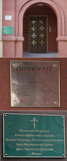 московский патриархат не боится «моли и ржи»